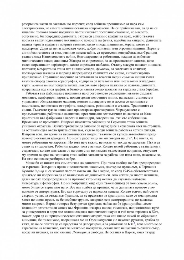Доброжелателните