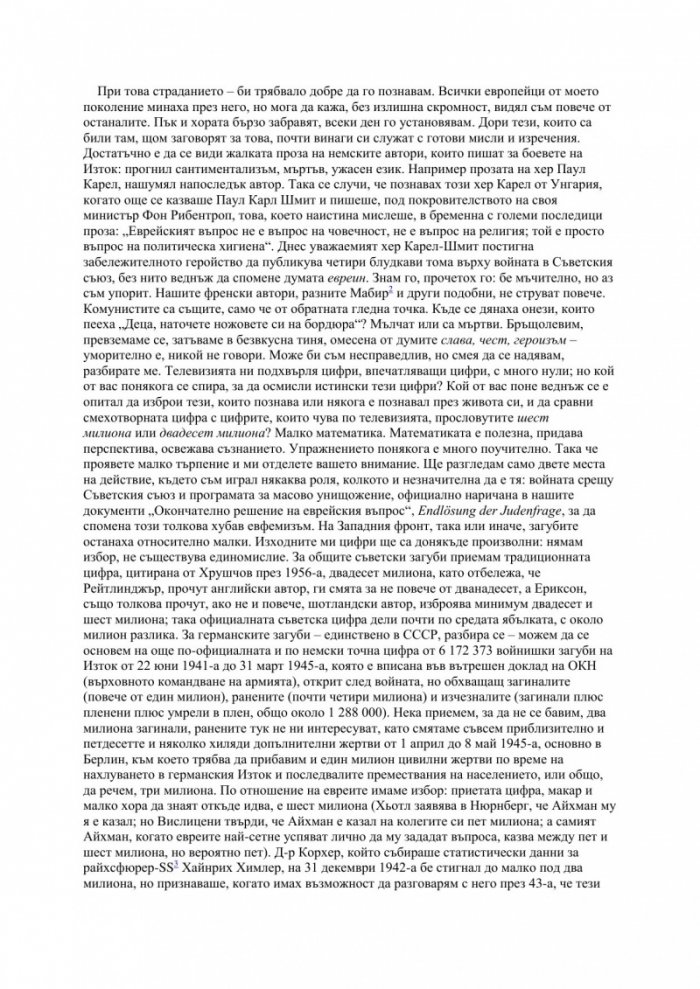 Доброжелателните