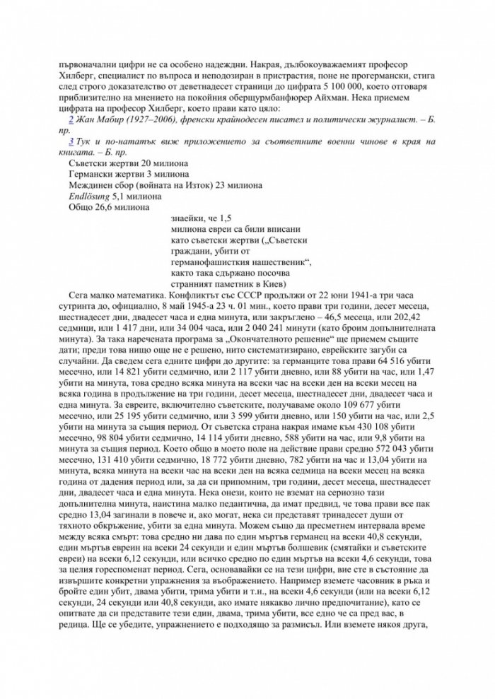 Доброжелателните