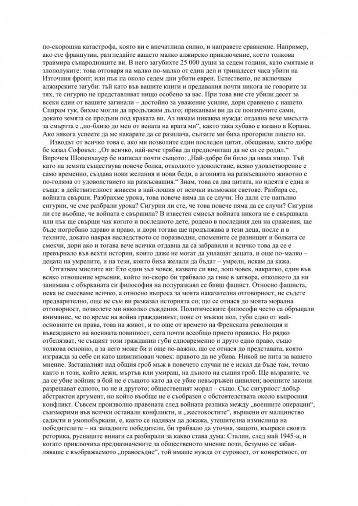 Доброжелателните