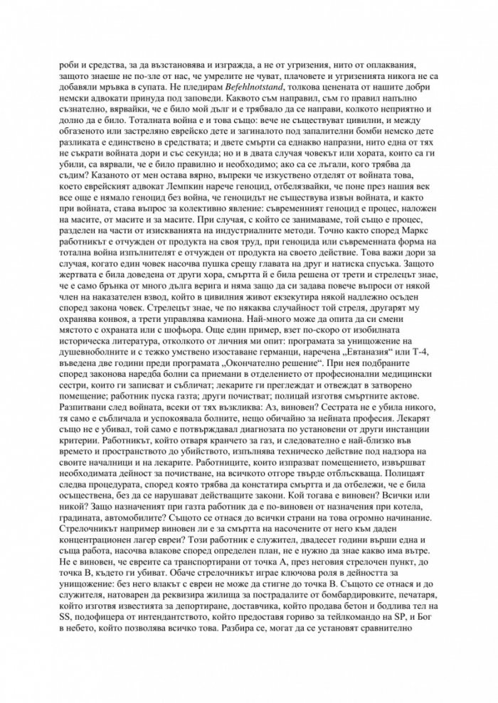 Доброжелателните