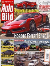 Auto Bild; Бр.297/ 24 май 2012