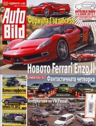 Auto Bild; Бр.297/ 24 май 2012