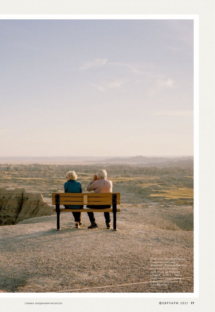 National Geographic България Февруари/2021