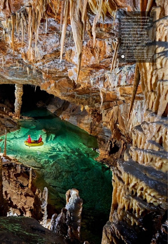 National Geographic България Февруари/2021