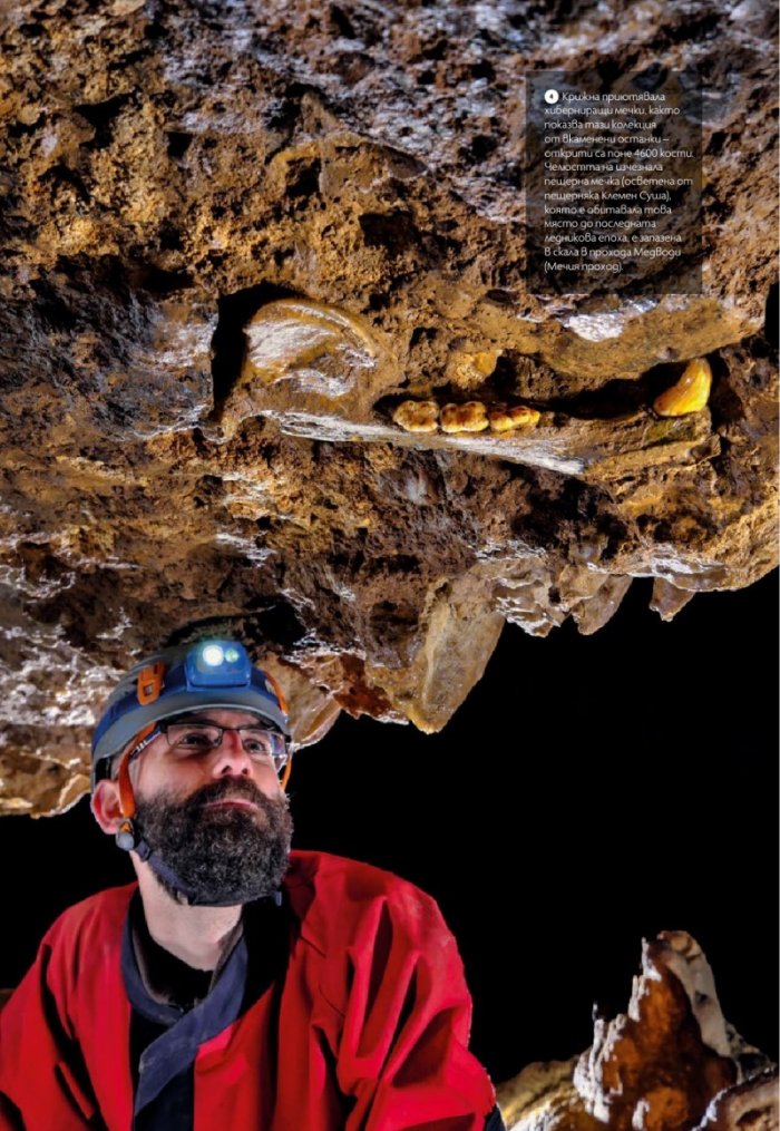 National Geographic България Февруари/2021