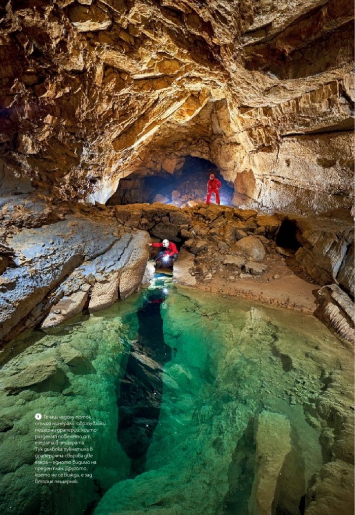 National Geographic България Февруари/2021
