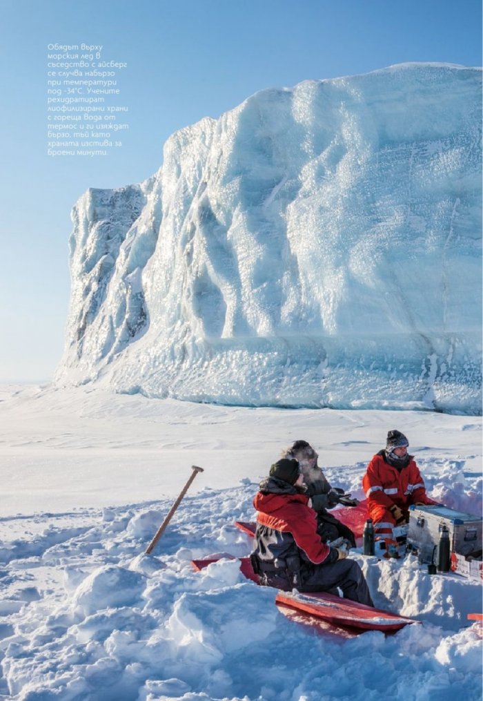 National Geographic България Февруари/2021
