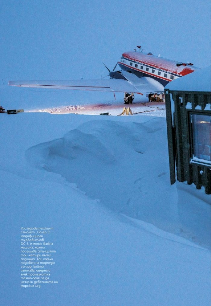 National Geographic България Февруари/2021