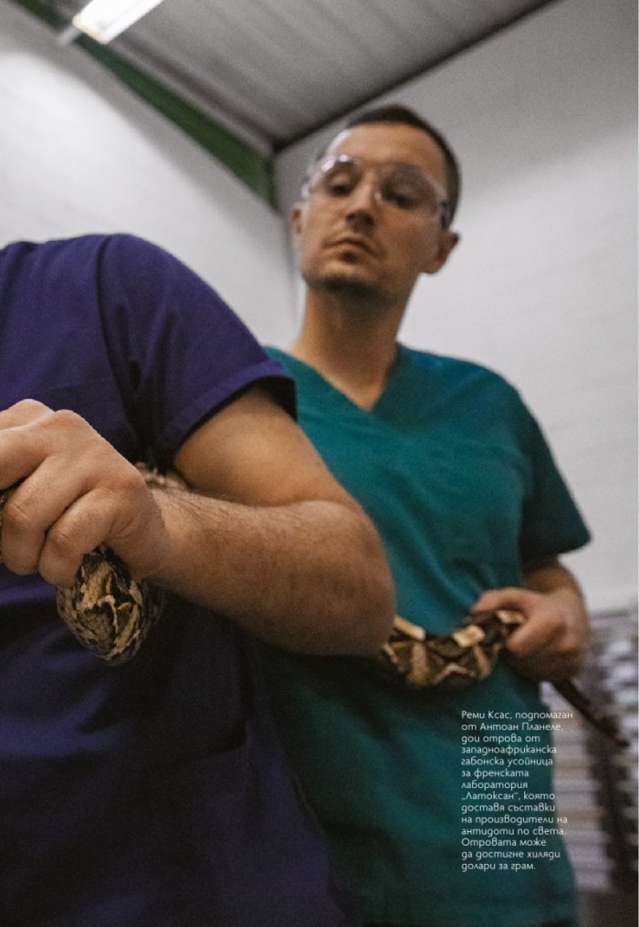 National Geographic България Февруари/2021