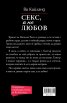 Секс, а не любов