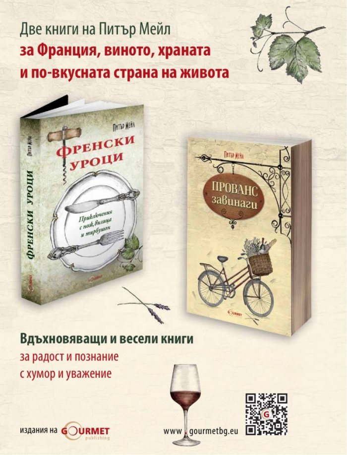 Меню; Бр.68/ Юни 2013