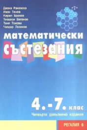 Четвъртият вятър