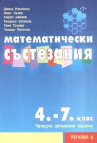 Четвъртият вятър