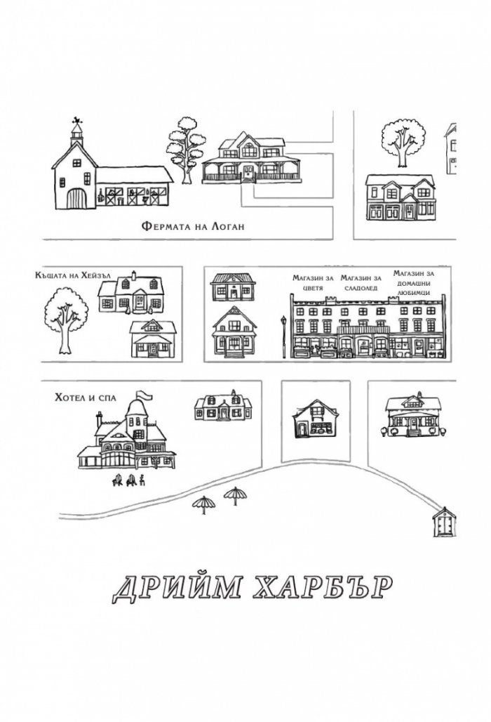 Пекарна „Джинджърбред“ (с цветни порезки)