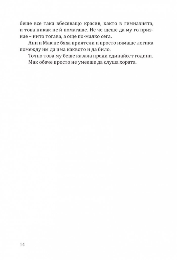 Пекарна „Джинджърбред“ (с цветни порезки)