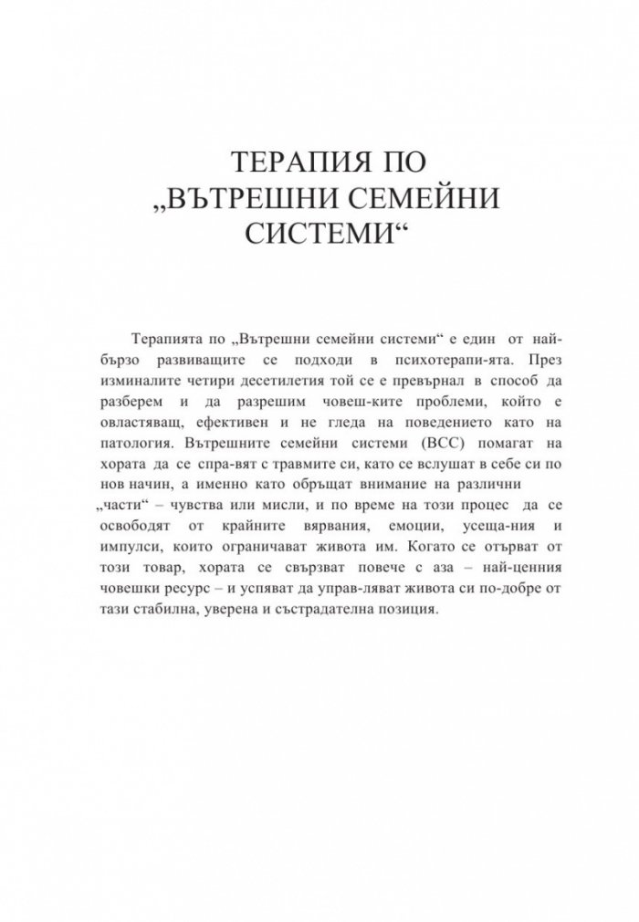 Ти си този, когото винаги си чакал 