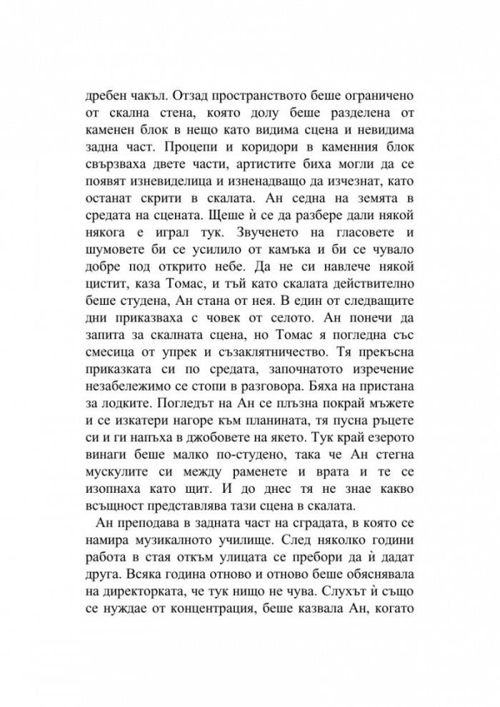 История с призраци