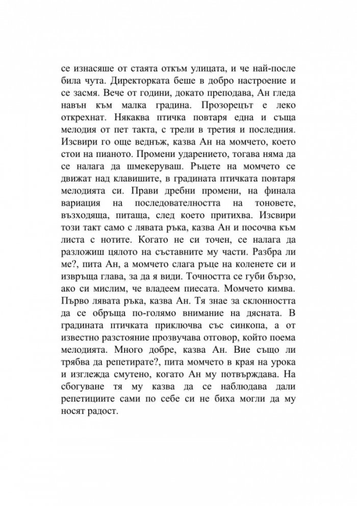 История с призраци