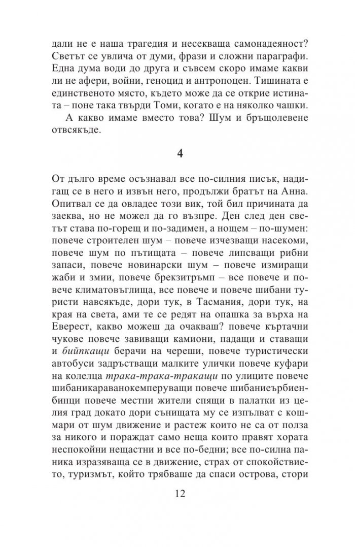 Живо море от сънища наяве