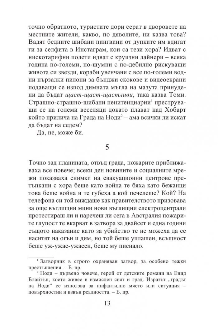 Живо море от сънища наяве