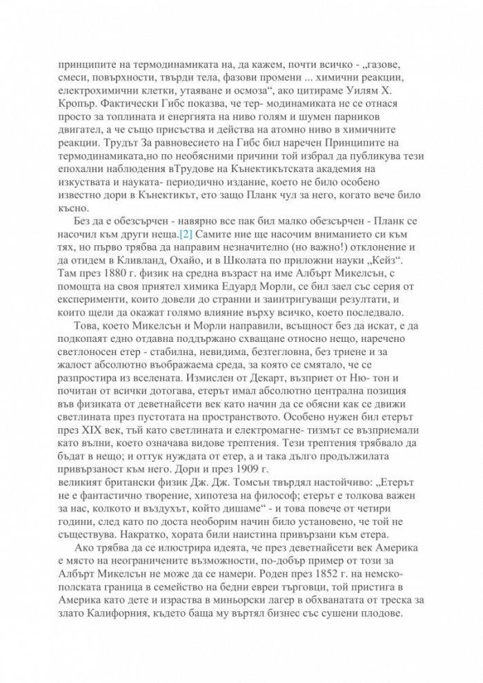 Кратка история на почти всичко
