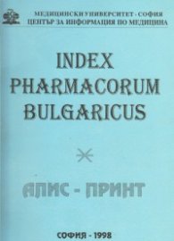 Антиинфекциозни и антипаразитни лекарствени средства. Том VII