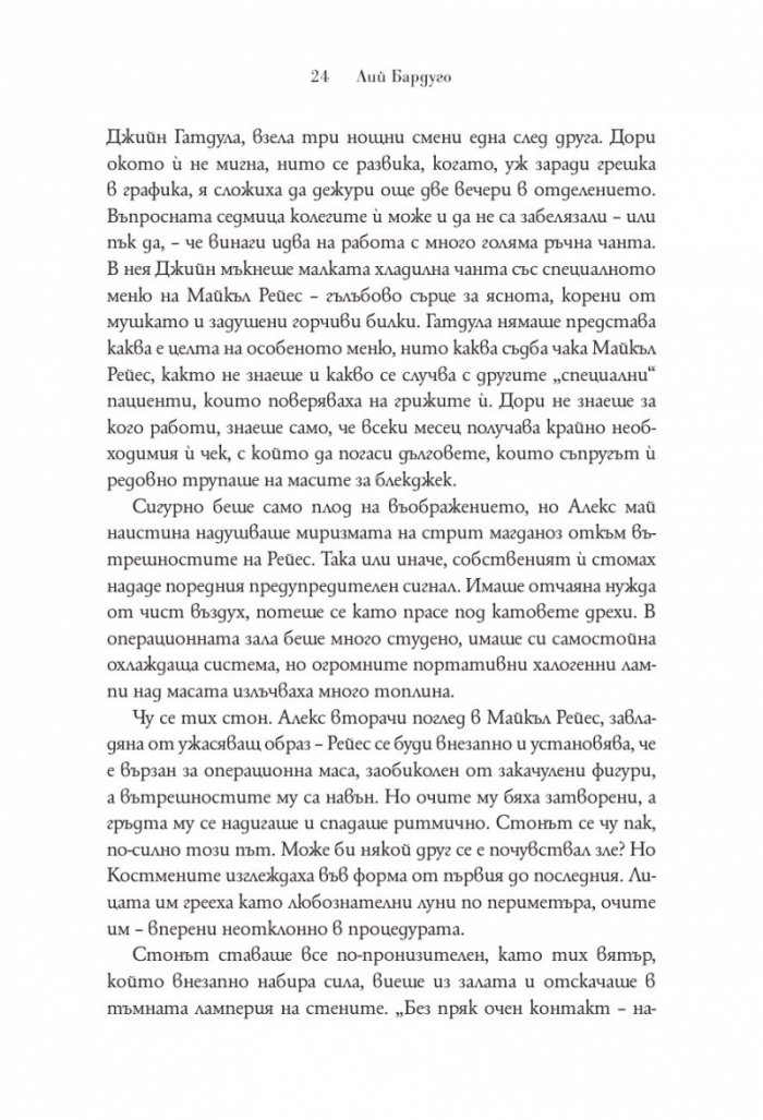 Деветият дом