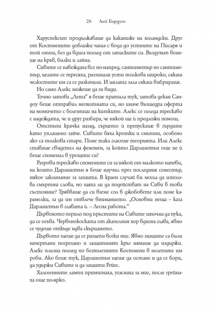 Деветият дом