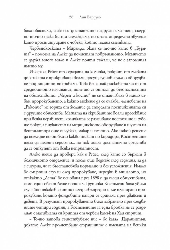 Деветият дом