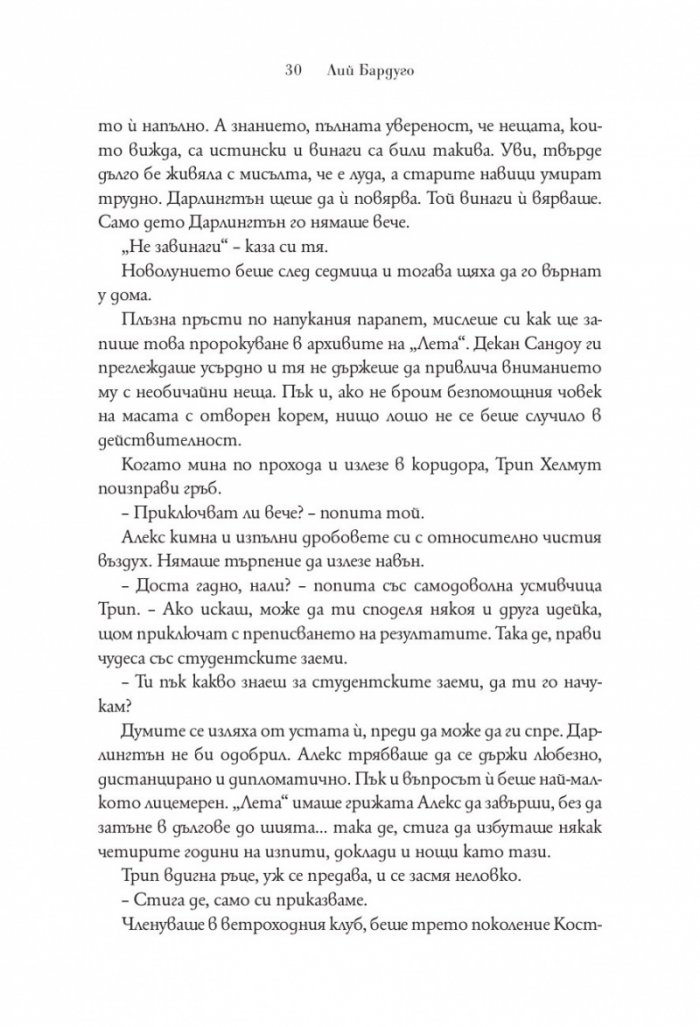 Деветият дом
