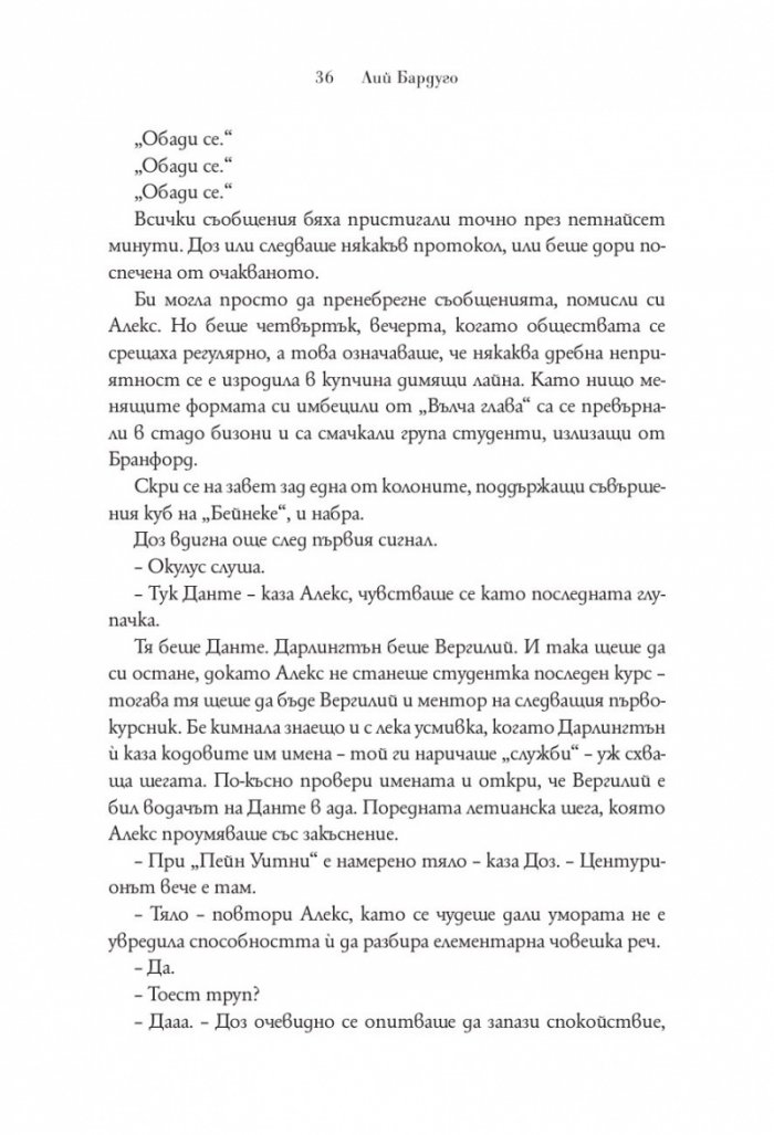 Деветият дом