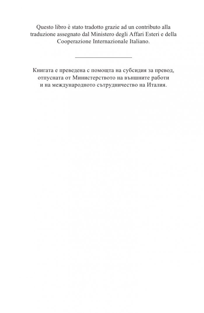 Старецът край морето