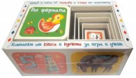 Във фермата. Комплект от книга и кубчета за игра и учене