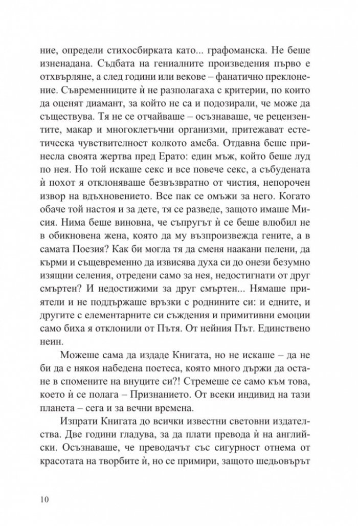 Хубавата Холмиер