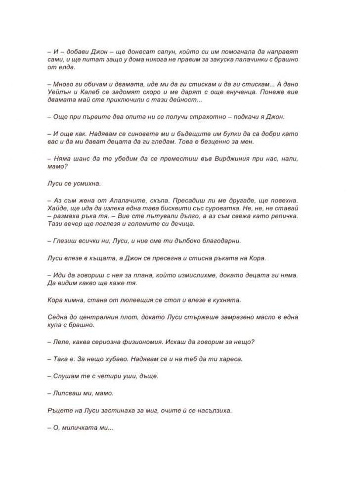 Дарбата