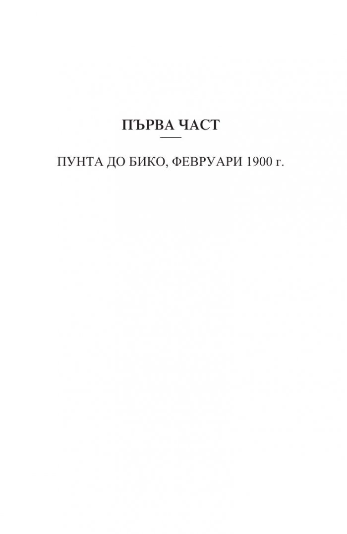 Дъщерите на прислужницата