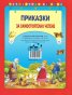 Приказки за самостоятелно четене - червена