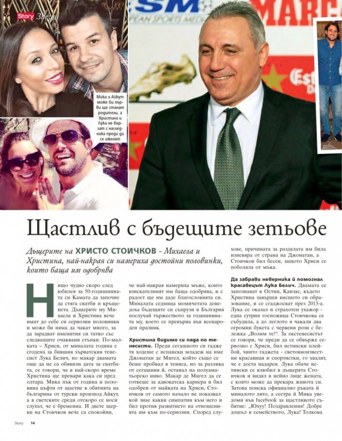 Story; Бр.21/2016