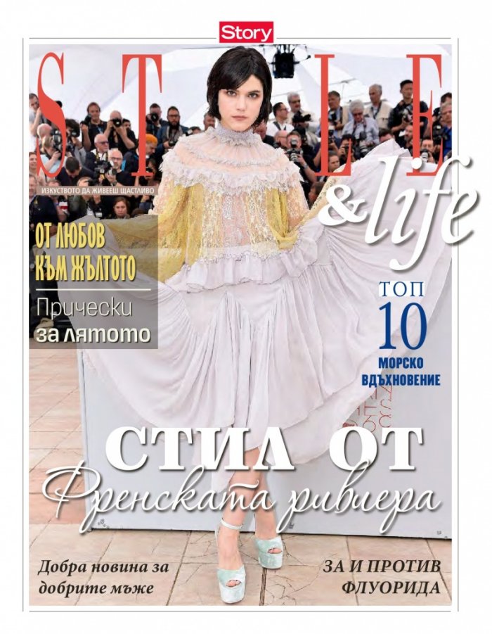 Story; Бр.21/2016