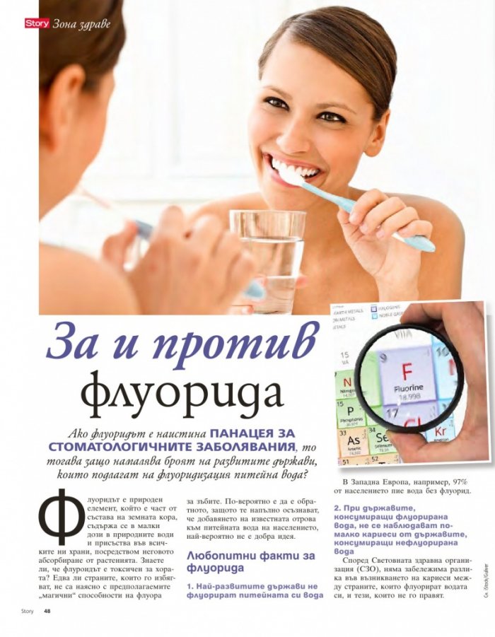 Story; Бр.21/2016