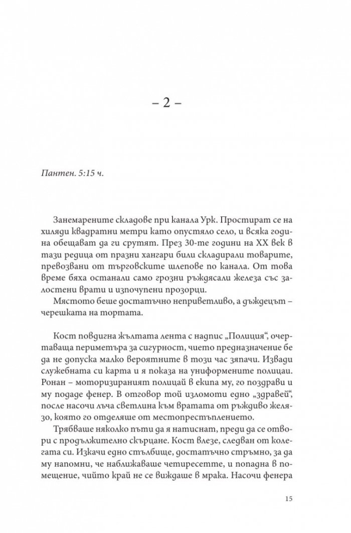 Код 93