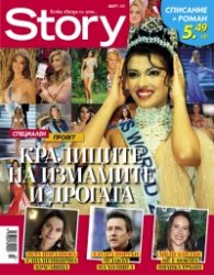 Story Март/2021