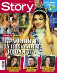 Story Март/2021