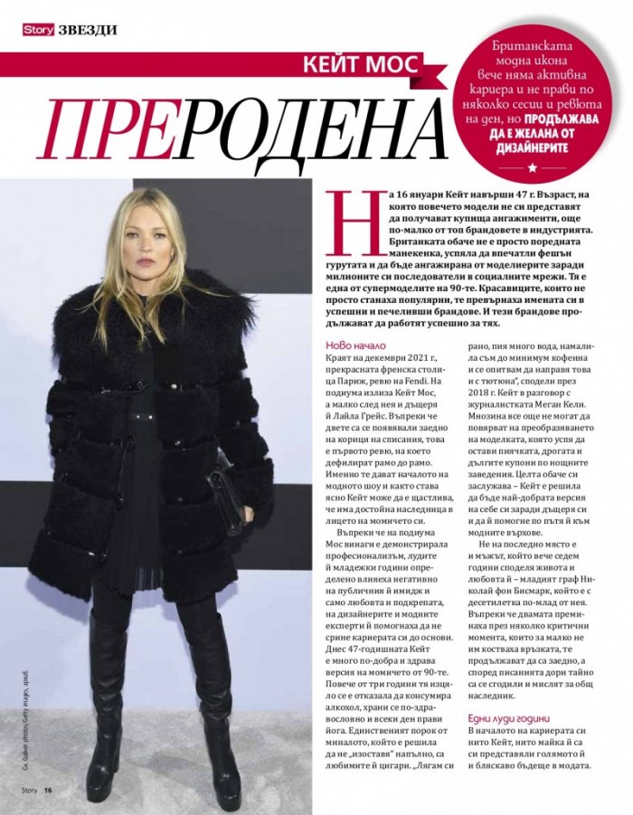 Story Март/2021