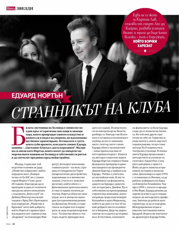 Story Март/2021