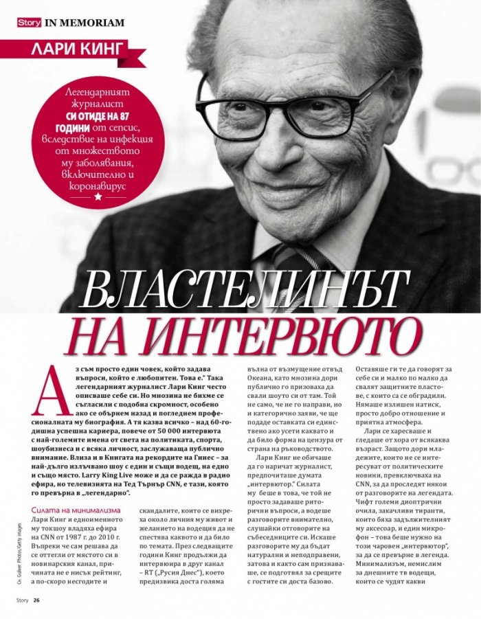 Story Март/2021