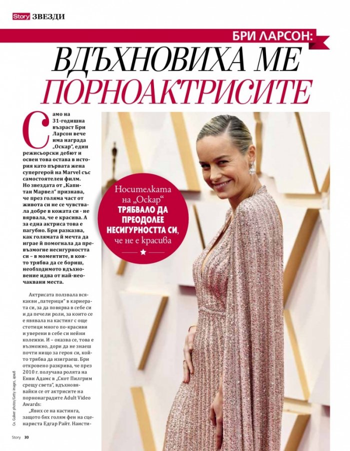 Story Март/2021