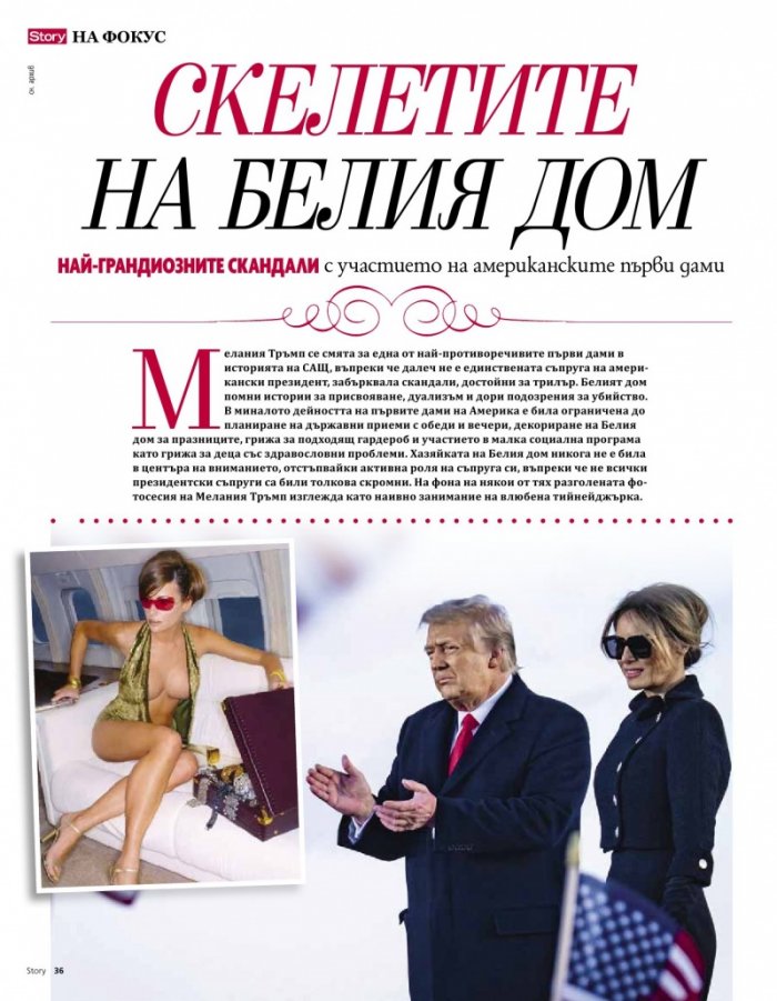 Story Март/2021