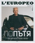 L'Europeo №37/ Април-Май 2014